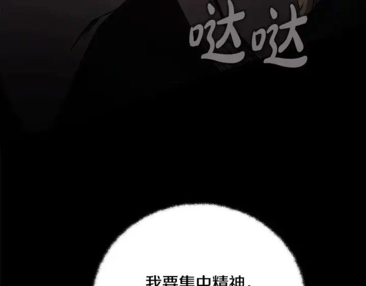 漫画《神的打工世界》第6话 地下城幸存者第242张图
