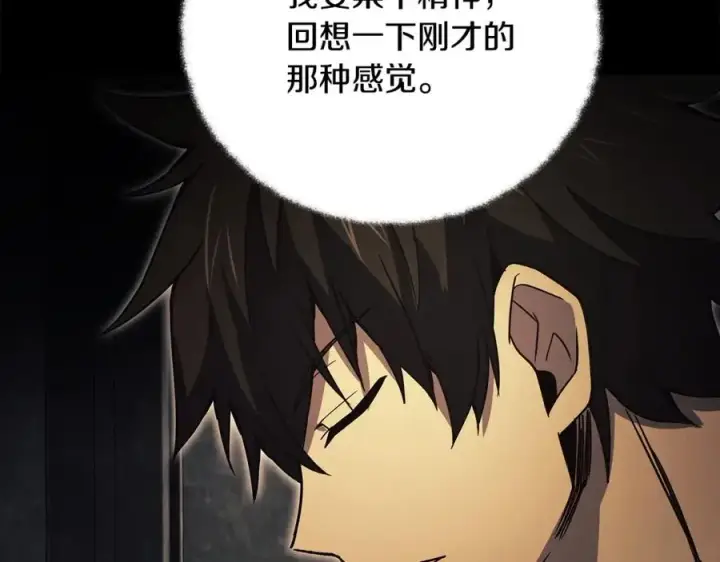 漫画《神的打工世界》第6话 地下城幸存者第243张图
