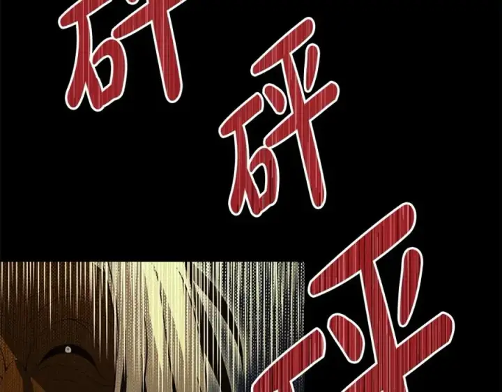 漫画《神的打工世界》第6话 地下城幸存者第255张图