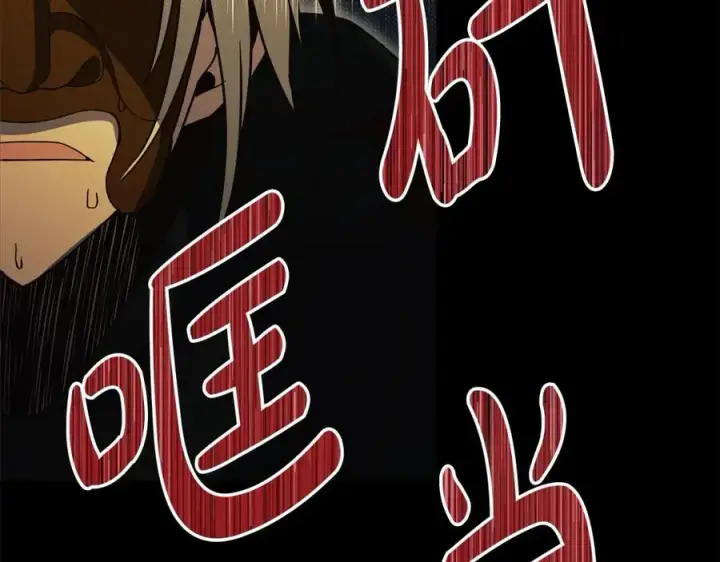 漫画《神的打工世界》第6话 地下城幸存者第256张图