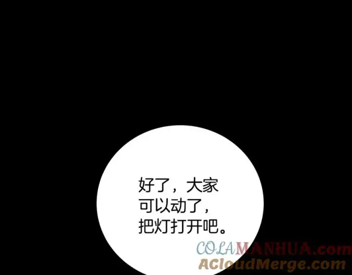 漫画《神的打工世界》第6话 地下城幸存者第261张图