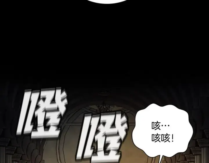 漫画《神的打工世界》第6话 地下城幸存者第262张图