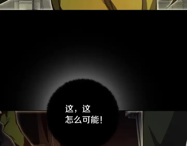 漫画《神的打工世界》第6话 地下城幸存者第266张图