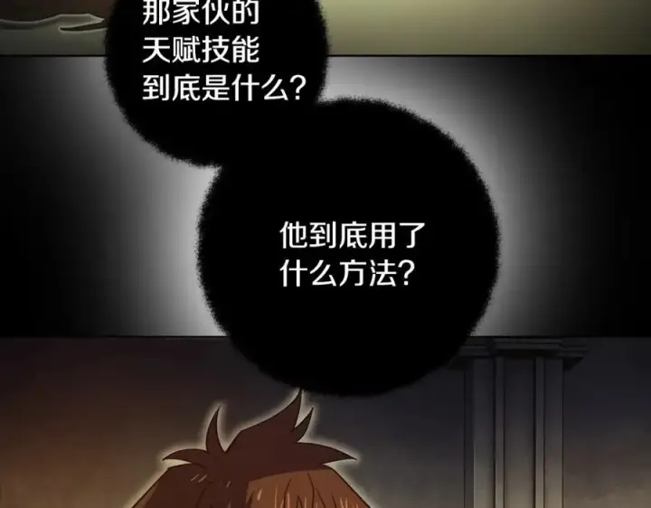 漫画《神的打工世界》第6话 地下城幸存者第268张图