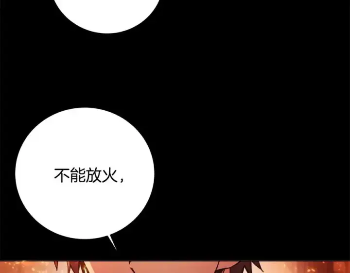 漫画《神的打工世界》第6话 地下城幸存者第27张图
