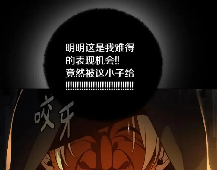 漫画《神的打工世界》第6话 地下城幸存者第270张图