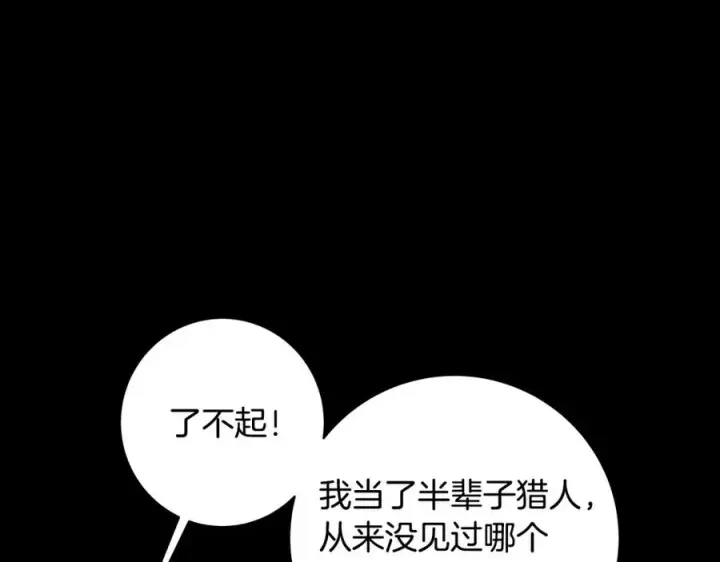 漫画《神的打工世界》第6话 地下城幸存者第272张图