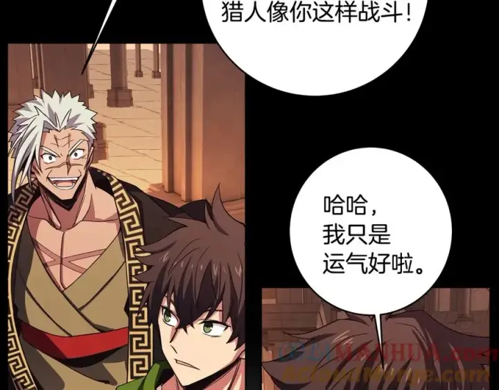 漫画《神的打工世界》第6话 地下城幸存者第273张图