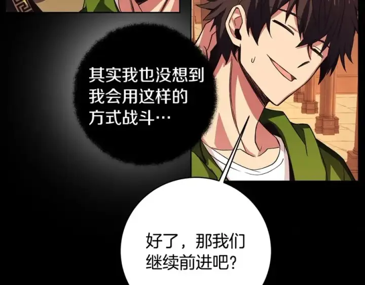 漫画《神的打工世界》第6话 地下城幸存者第274张图