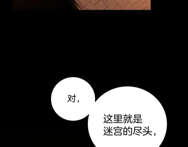 漫画《神的打工世界》第6话 地下城幸存者第279张图