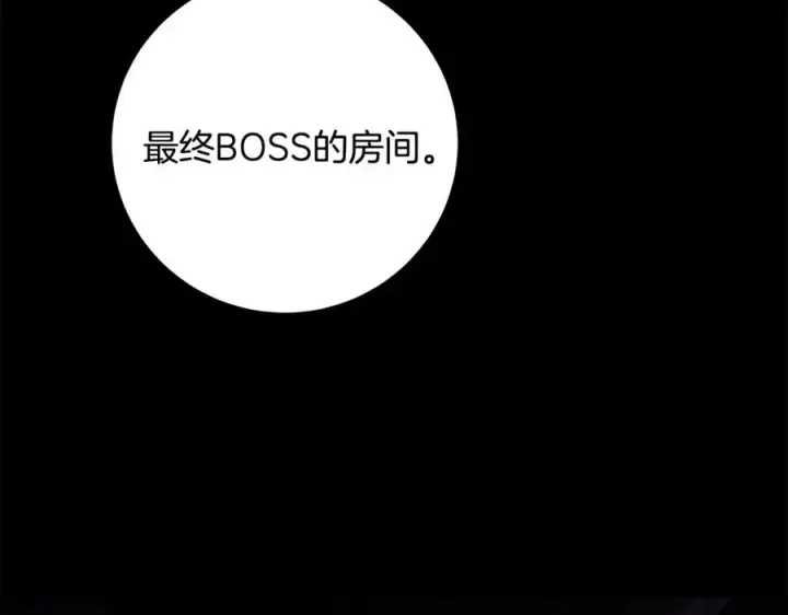 漫画《神的打工世界》第6话 地下城幸存者第283张图