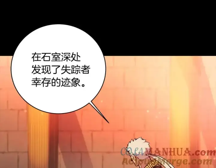 漫画《神的打工世界》第6话 地下城幸存者第33张图