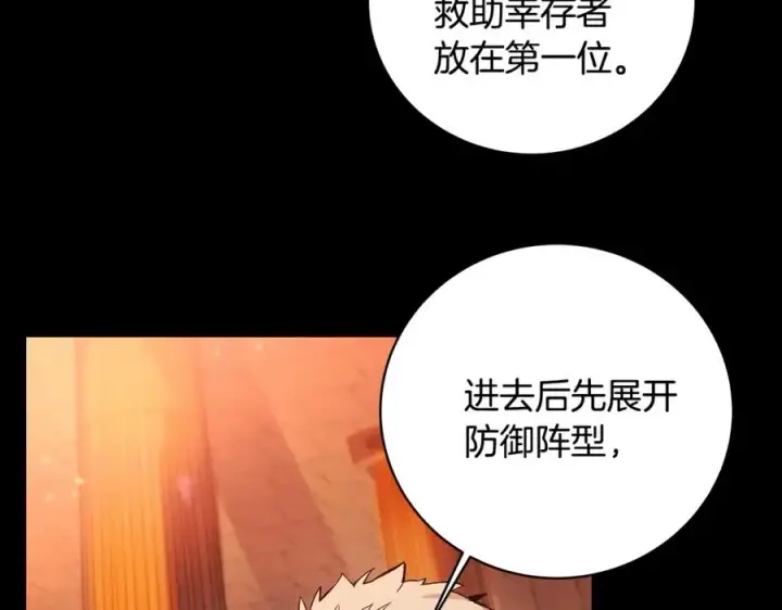 漫画《神的打工世界》第6话 地下城幸存者第35张图