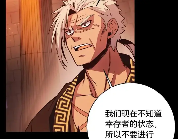 漫画《神的打工世界》第6话 地下城幸存者第36张图
