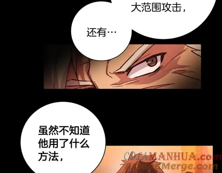 漫画《神的打工世界》第6话 地下城幸存者第37张图