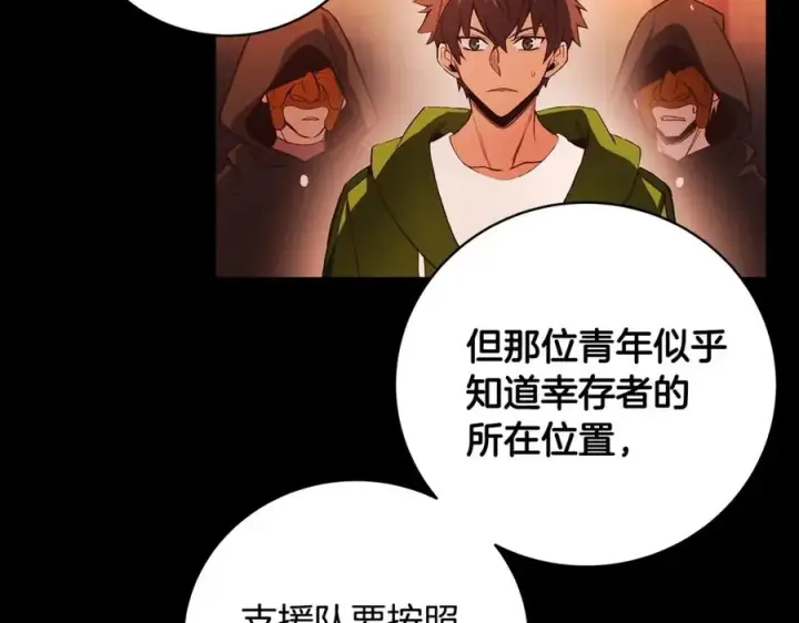 漫画《神的打工世界》第6话 地下城幸存者第38张图