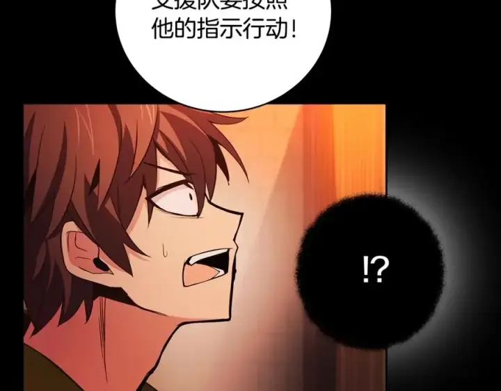 漫画《神的打工世界》第6话 地下城幸存者第39张图