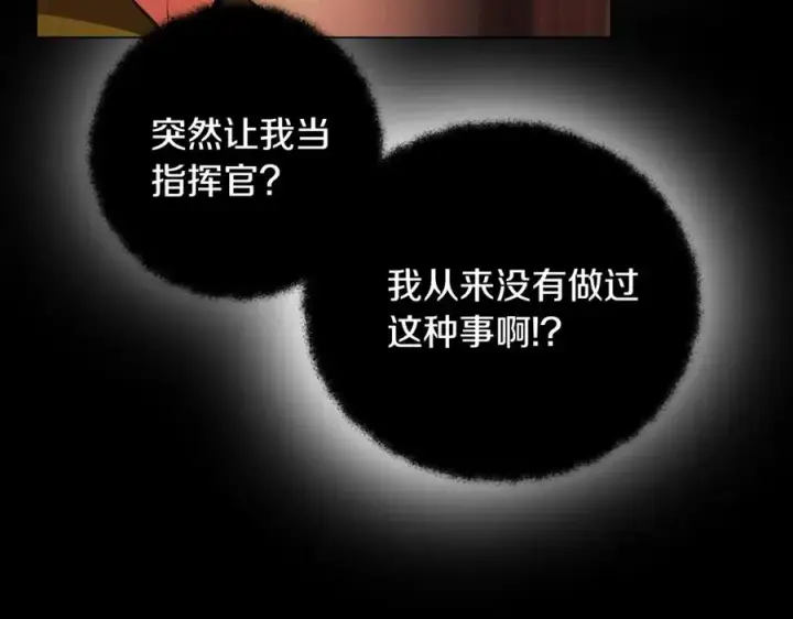 漫画《神的打工世界》第6话 地下城幸存者第40张图