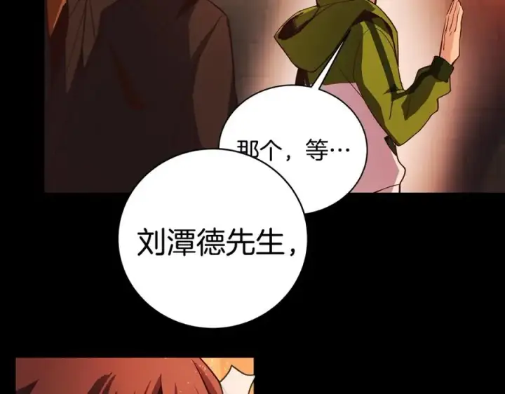 漫画《神的打工世界》第6话 地下城幸存者第43张图