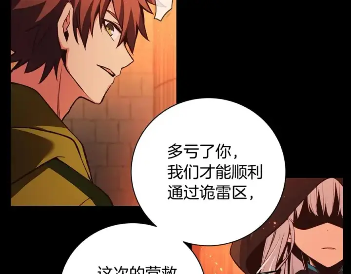 漫画《神的打工世界》第6话 地下城幸存者第44张图
