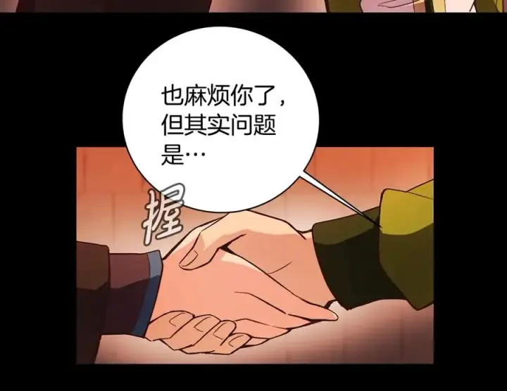 漫画《神的打工世界》第6话 地下城幸存者第47张图