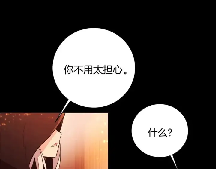 漫画《神的打工世界》第6话 地下城幸存者第48张图