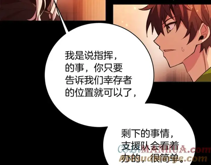 漫画《神的打工世界》第6话 地下城幸存者第49张图
