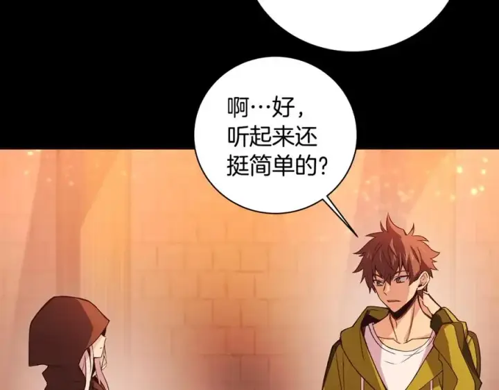 漫画《神的打工世界》第6话 地下城幸存者第50张图