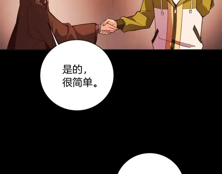 漫画《神的打工世界》第6话 地下城幸存者第51张图
