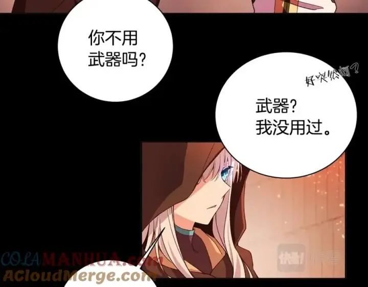 漫画《神的打工世界》第6话 地下城幸存者第53张图
