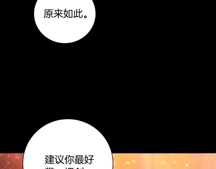 漫画《神的打工世界》第6话 地下城幸存者第54张图