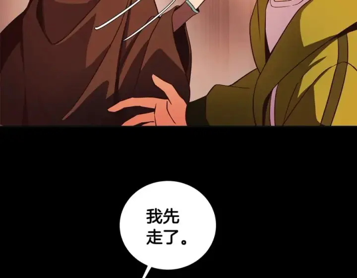 漫画《神的打工世界》第6话 地下城幸存者第56张图