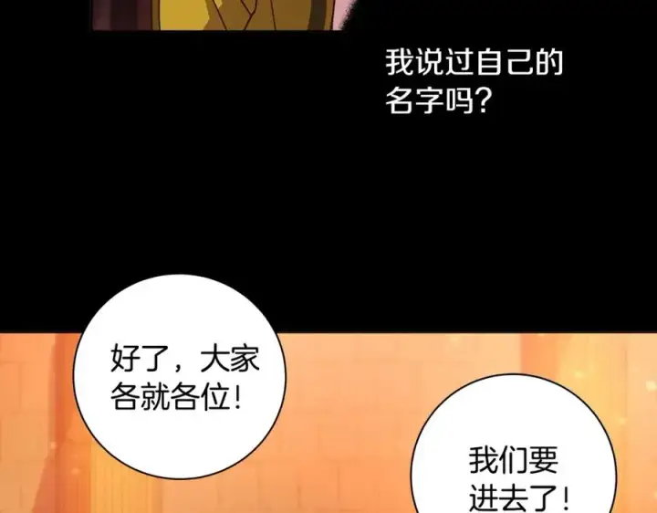 漫画《神的打工世界》第6话 地下城幸存者第60张图
