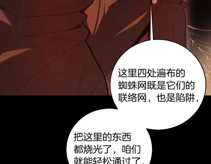 漫画《神的打工世界》第6话 地下城幸存者第7张图