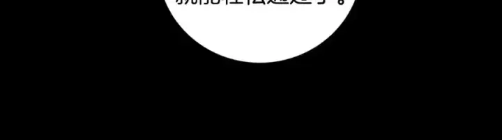 漫画《神的打工世界》第6话 地下城幸存者第8张图