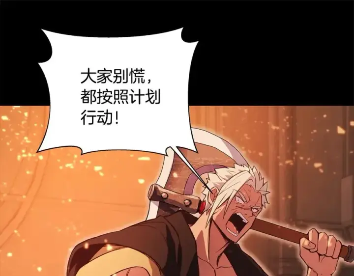 漫画《神的打工世界》第6话 地下城幸存者第86张图