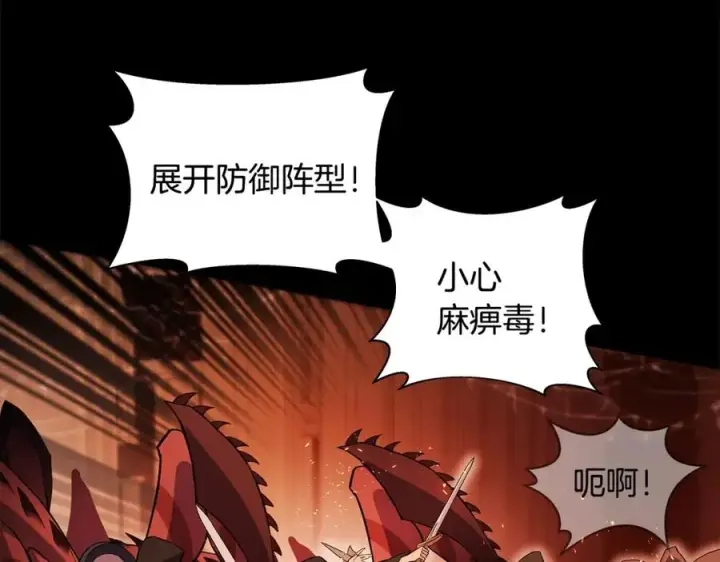 漫画《神的打工世界》第6话 地下城幸存者第88张图