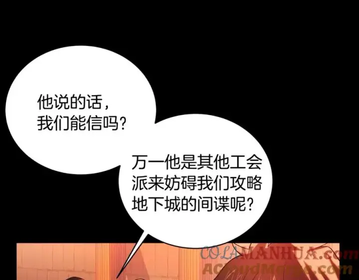 漫画《神的打工世界》第6话 地下城幸存者第9张图