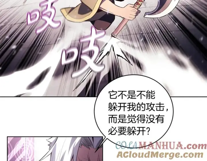 《神的打工世界》第7话 迷宫中心图133