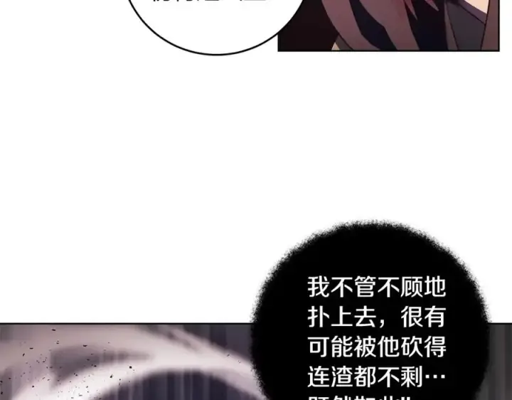 《神的打工世界》第7话 迷宫中心图135