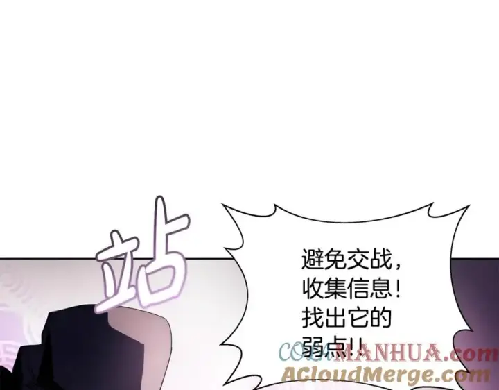 《神的打工世界》第7话 迷宫中心图141