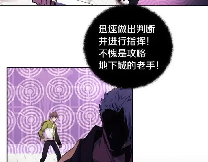 《神的打工世界》第7话 迷宫中心图143