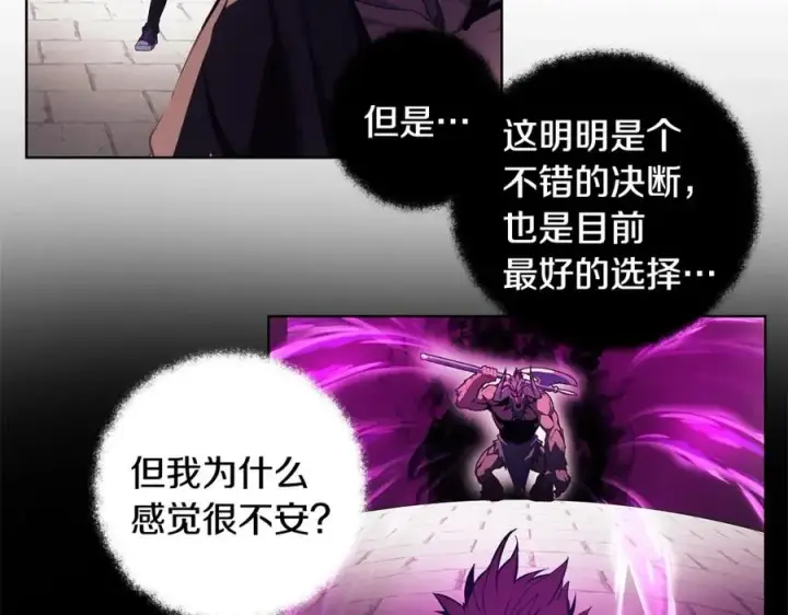 《神的打工世界》第7话 迷宫中心图144