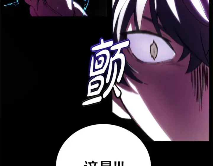《神的打工世界》第7话 迷宫中心图148