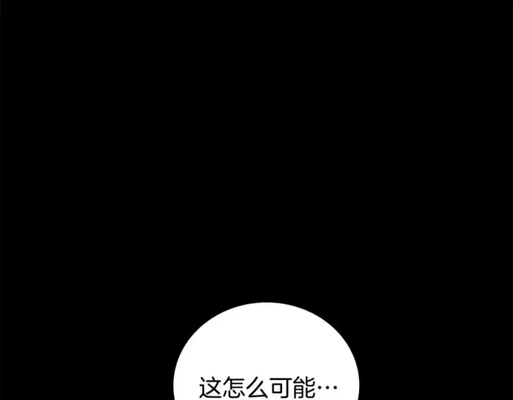 《神的打工世界》第7话 迷宫中心图191