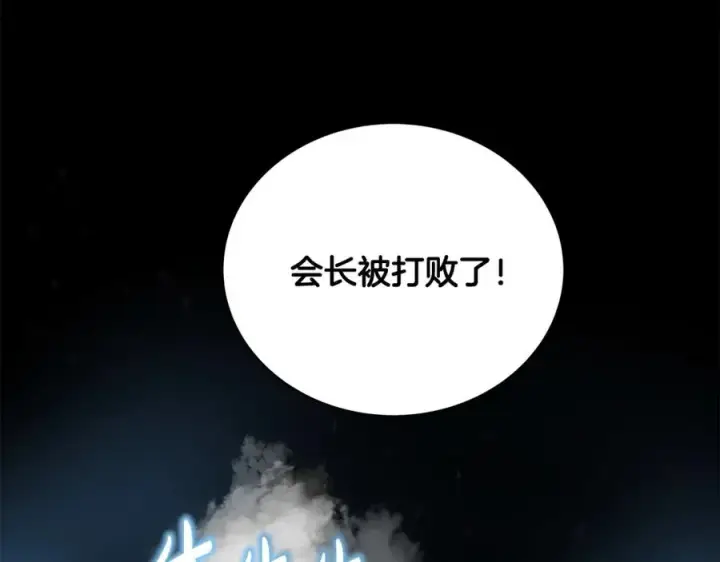 《神的打工世界》第7话 迷宫中心图196