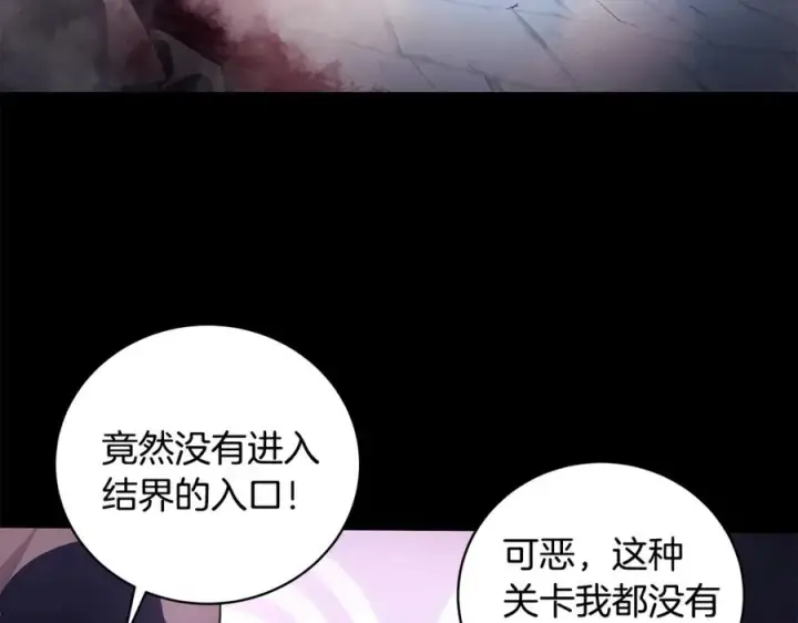 《神的打工世界》第7话 迷宫中心图198