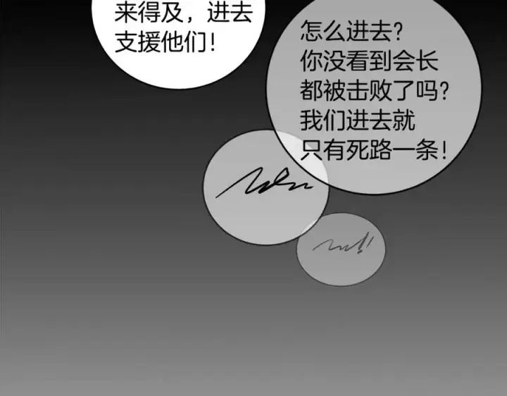 《神的打工世界》第7话 迷宫中心图200