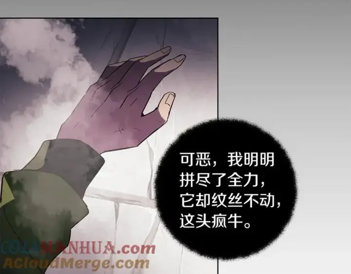 《神的打工世界》第7话 迷宫中心图201