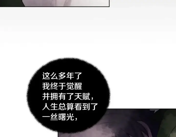 《神的打工世界》第7话 迷宫中心图202